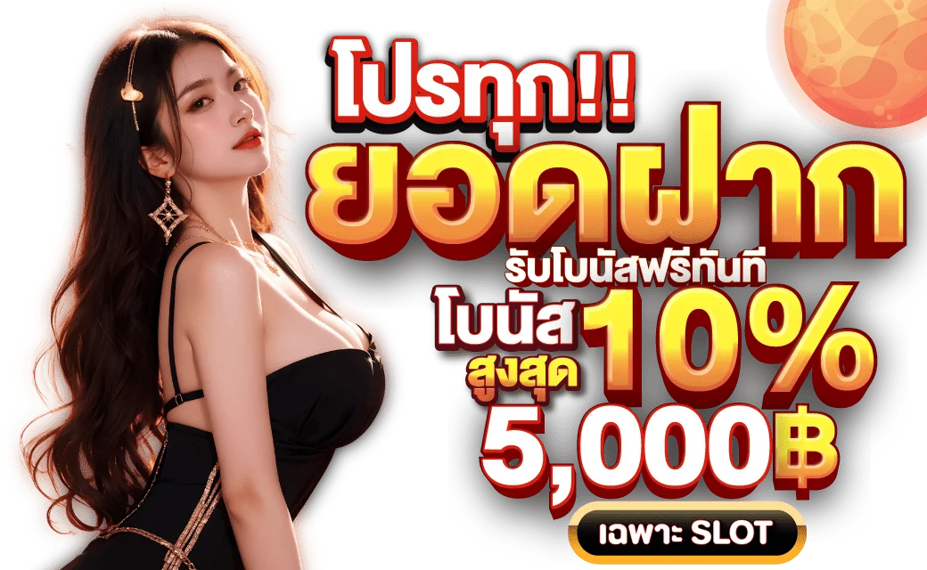 tkb889 เดิมพันง่าย ได้เงินจริง สนุกทุกเกม